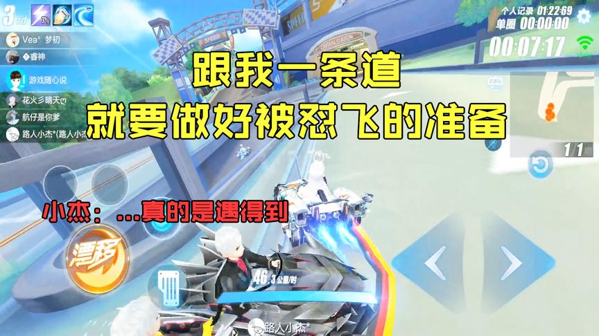 QQ飞车搞笑随心：出来混总是要还的！看来我是得了不能当第一的病