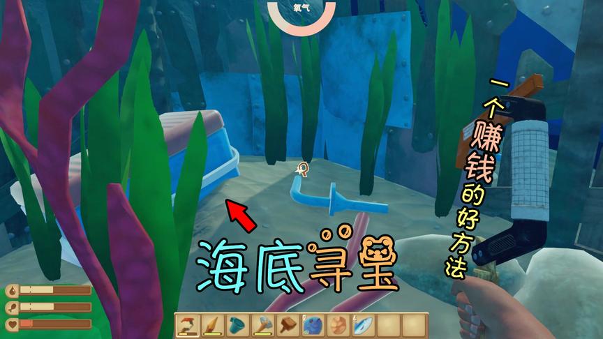 木筏求生07：海里会有什么宝贝？我似乎发现了一个赚钱的好方法