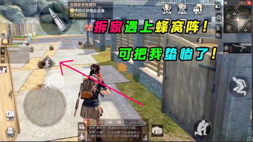 明日之后127：拆家遇上蜂窝阵法，一群蜜蜂可把我蛰怕了！