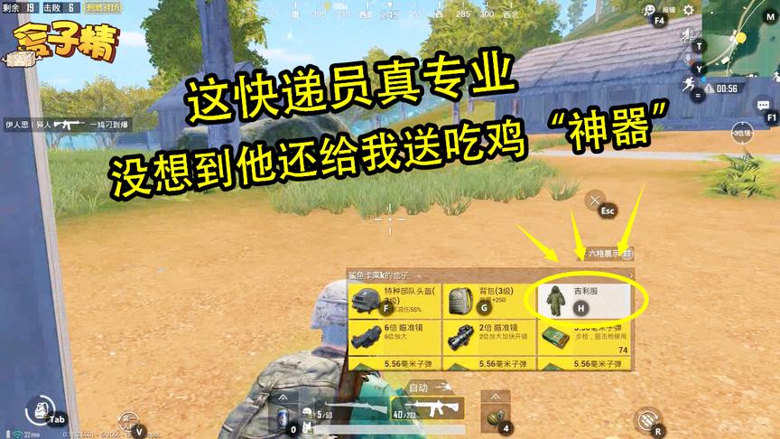 刺激战场：舔这包才叫富，里面还有这吃鸡“神器”，空投也没它富