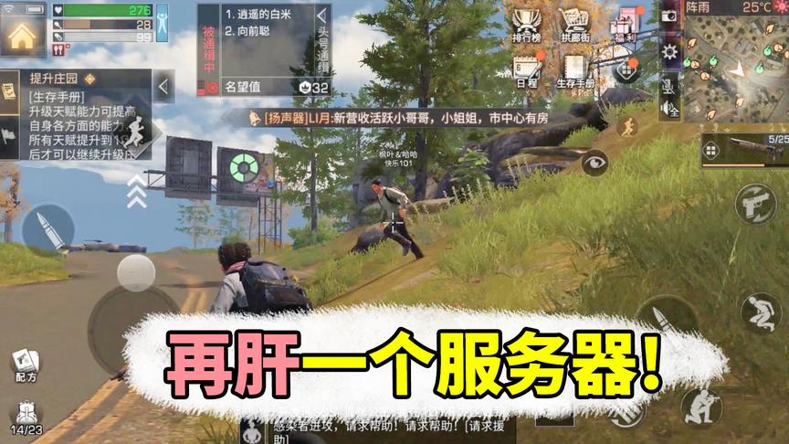 明日之后：肝帝中的肝帝，再肝一个服务器！