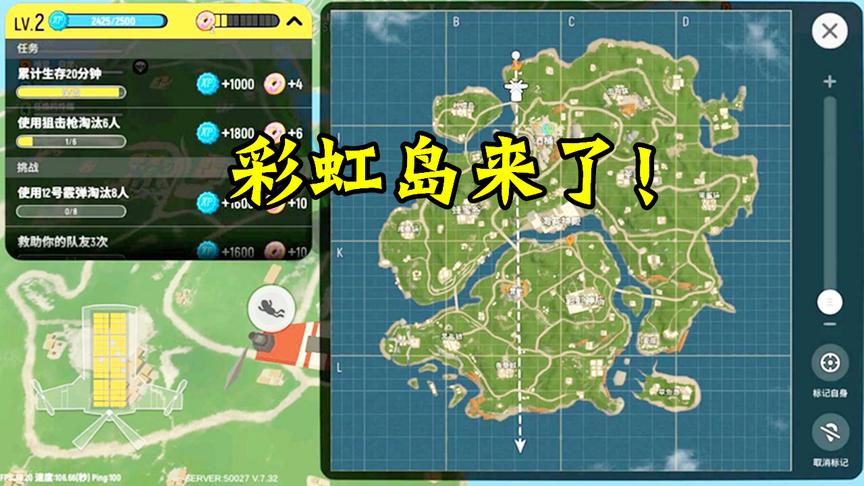香肠派对：新地图“彩虹岛”上线正式服，新版本乐趣多多！