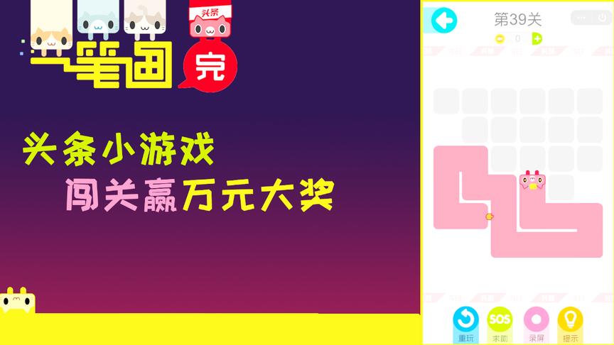 一笔画完：这可能是个智商检测游戏！不服来战？