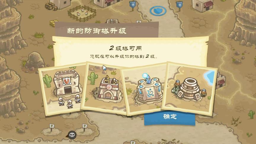 王国保卫战：已经有2级防御塔，升级看看效果！