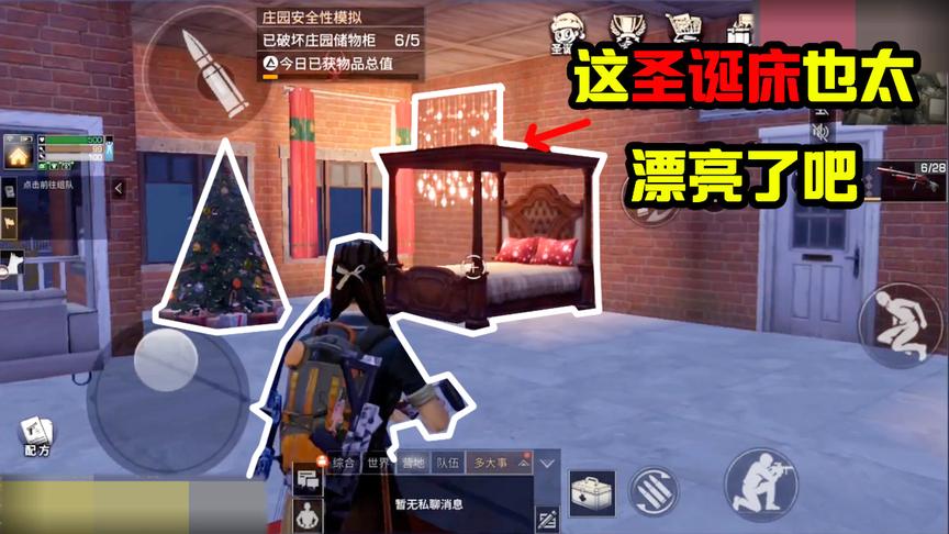 明日之后156：土豪家里买了这么多家具！光一个床就要100多块！