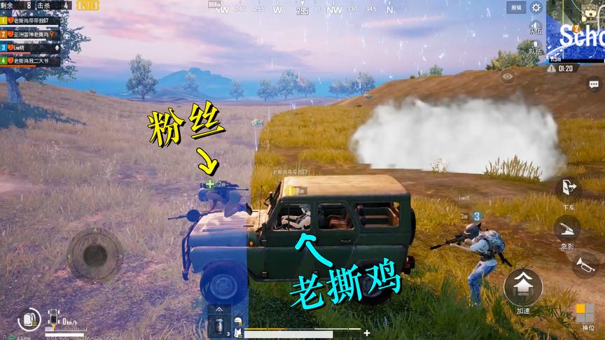 刺激战场：老撕鸡亲手杀死队友，不但没人责怪，粉丝们都夸做的对