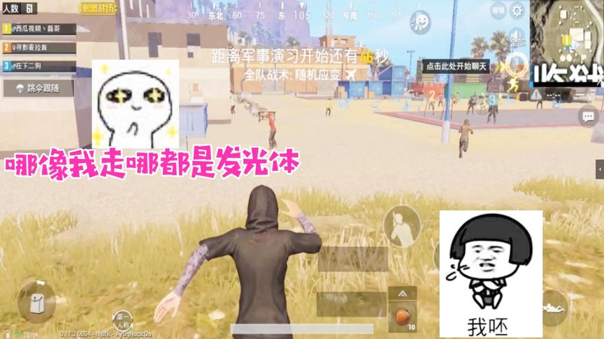 刺激战场：遇到非常自恋的小姐姐，全程不是黑他姐就是夸自己