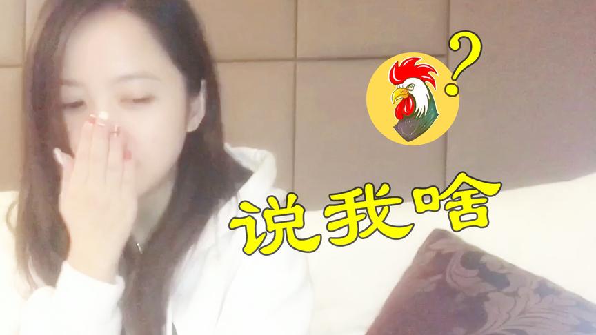 我的世界美女up主竟这样吐槽老撕鸡，知道真相的他眼泪掉下来！