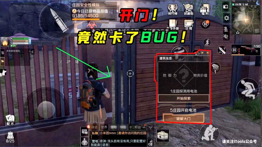明日之后129：拆家遇见怪事！这大门竟然打不开？