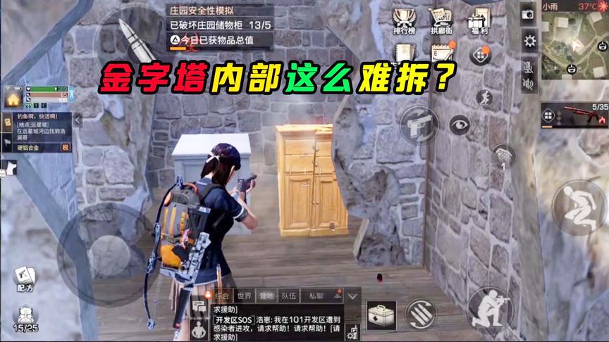 明日之后132：金字塔建筑防御太高！一进去就被困住了！