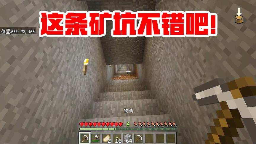 我的世界02：花40分钟挖了一条矿坑，对新手来说，这算什么水平？
