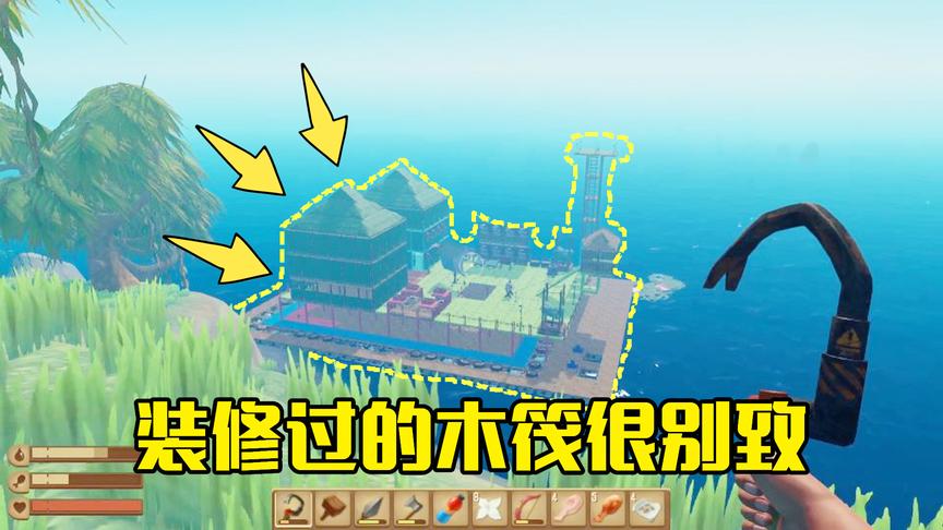 木筏求生第36期：木筏漂到了高山岛，在山上往下看木筏装修挺有范