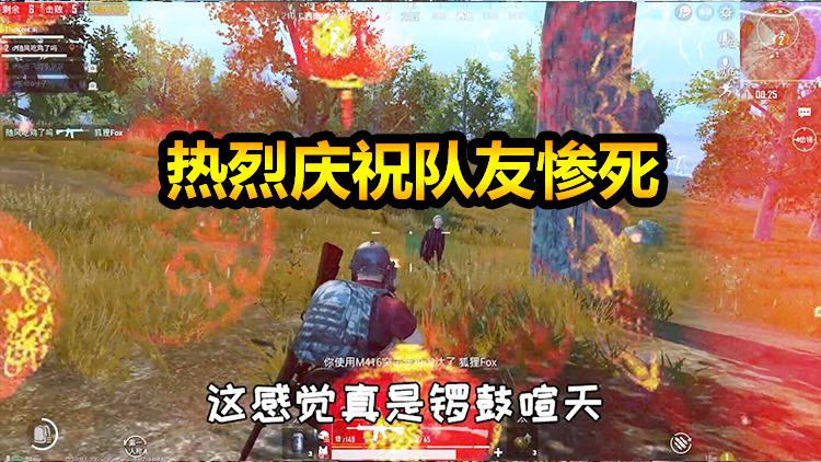 刺激战场：要不是扯住我裤腿，我真想踹这瓜皮柚子几脚！
