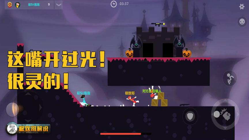 激斗火柴人：假如不说话，我可能就是个王者了！
