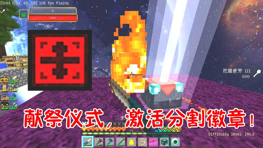 我的世界无人入眠88：午夜献祭，古老的仪式！