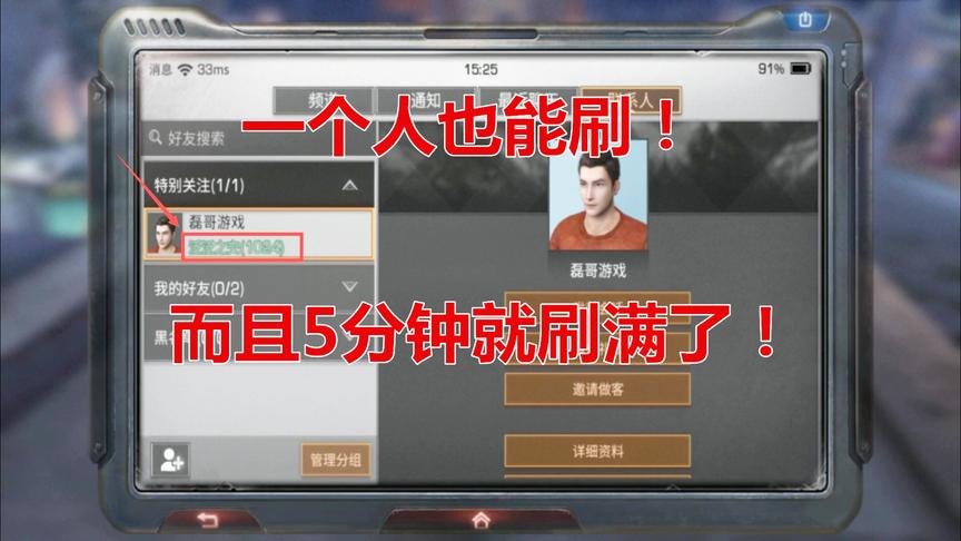 明日之后：最快刷友好度的方法，一下就能刷100多，超爽！