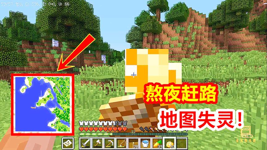 我的世界海洋版32：找到书架后熬夜赶路，地图却失灵了！