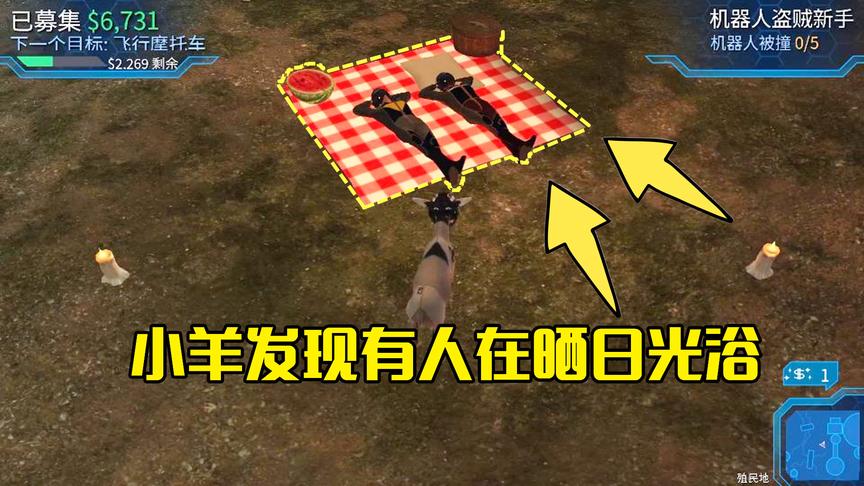 模拟山羊第33期：小羊来到太空站的殖民地，发现有人在享受日光浴