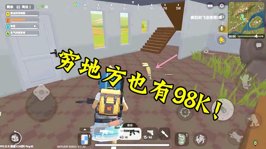 香肠派对：到医院没有搜到好装备，来这里不但有M416，还有98K！