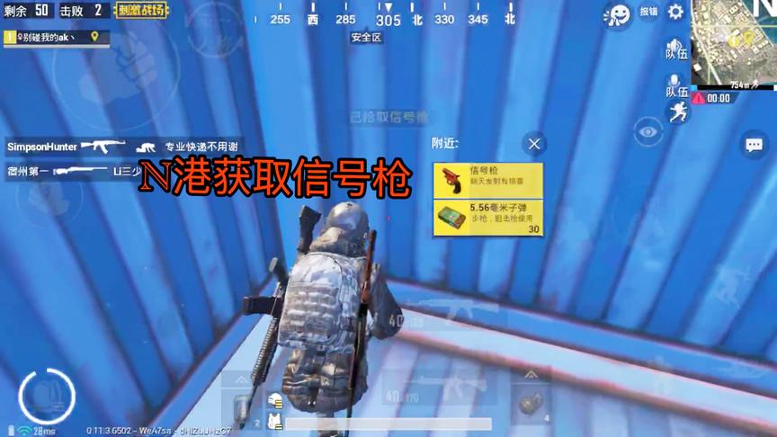 刺激战场：日常皇冠局单人四排，N港竟没有人跳？落地信号枪！