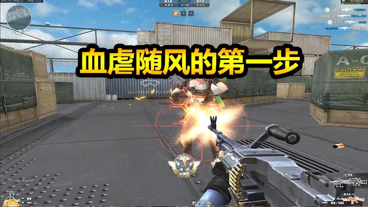 CF火线狂欢节：用实力堵住随风的嘴，我柚子还是很有魅力的！