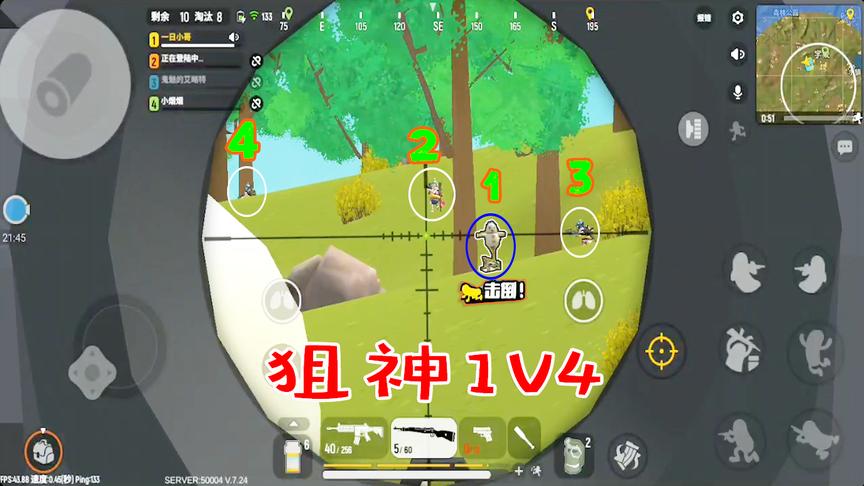 香肠派对：山顶发现满编一队人马，狙神上线实力1v4，不要崇拜我