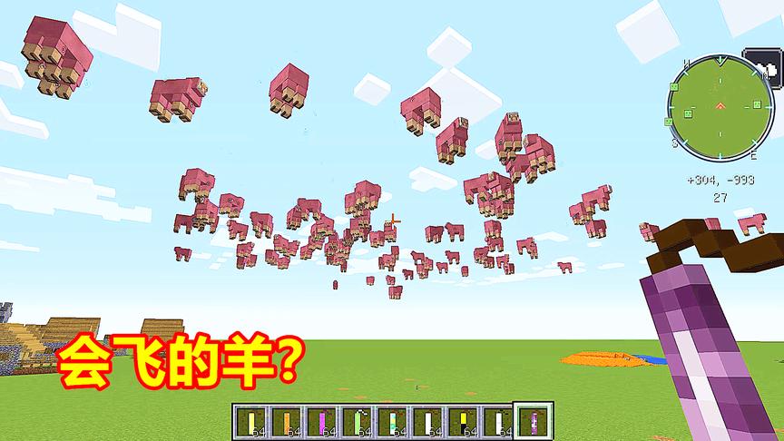 我的世界特殊TNT：玩家点燃一个炸弹，羊群瞬间飞上天！