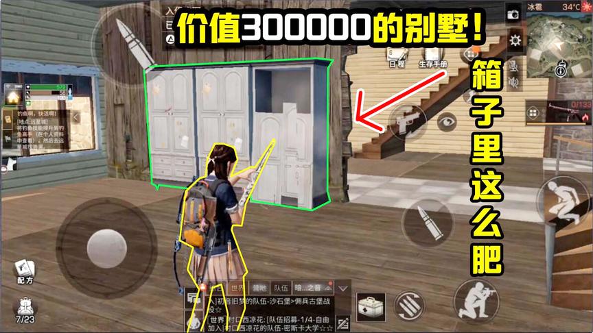 明日之后78：价值300000的氪金玩家别墅！打土豪的感觉简直太棒了