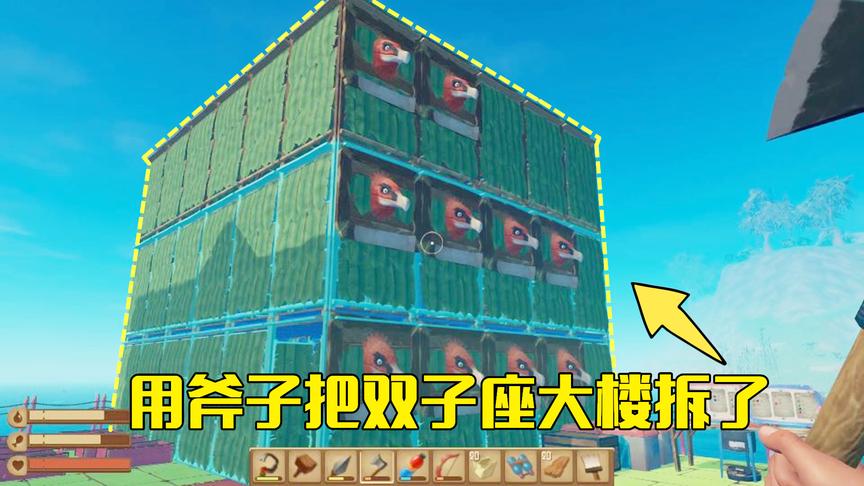 木筏求生番外篇01：对木筏进行改造计划，把双子座大楼拆了盖新房
