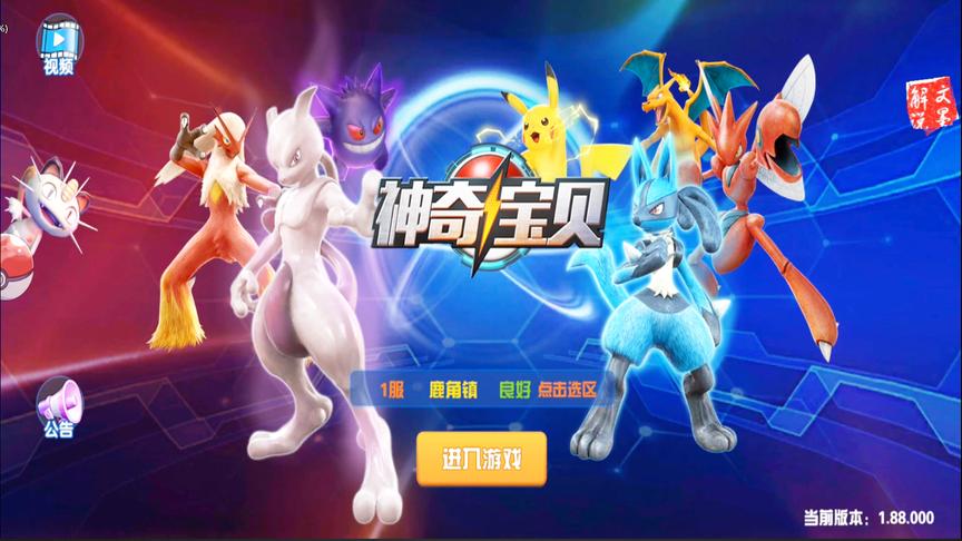 神奇宝贝：收服皮丘，一级进化皮卡丘
