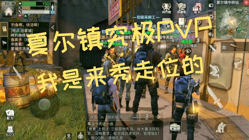 明日之后小弈：夏尔镇遇到十几人堵门怎么办？骨灰送死打法