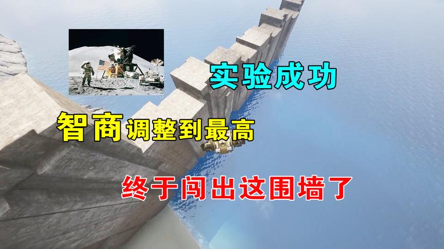 人渣SCUM：实验成功，把智商调整到250，我终于飞出这片大陆了！