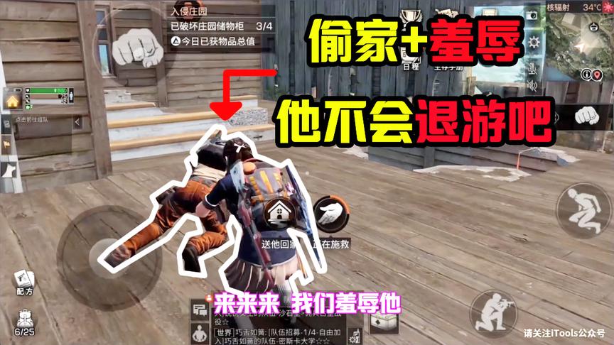 明日之后90：十七终于扬眉吐气成功拆家！当着对面直接消失不见！