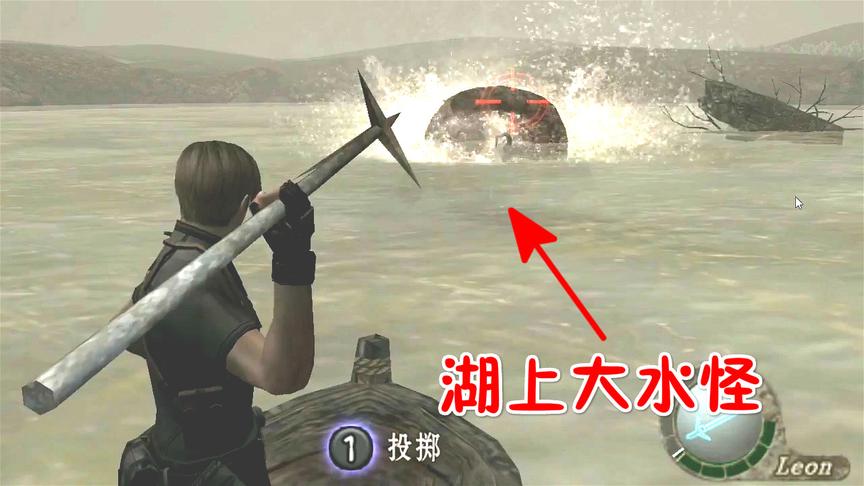 生化危机4第03期 激战大水怪