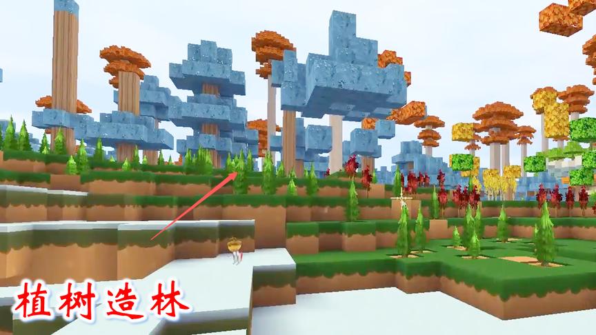 迷你世界联机高级生存151：我们在冰原植树造林，建造美好的家园