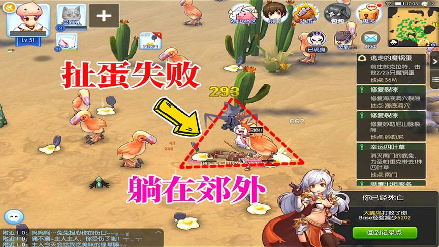 仙境传说：三月被怪捶后大怒！在沙漠诠释什么叫淡淡的忧伤