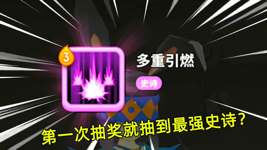 不休的乌拉拉：忆涵首次抽奖！抽中最强史诗技能，官方这波亏大了