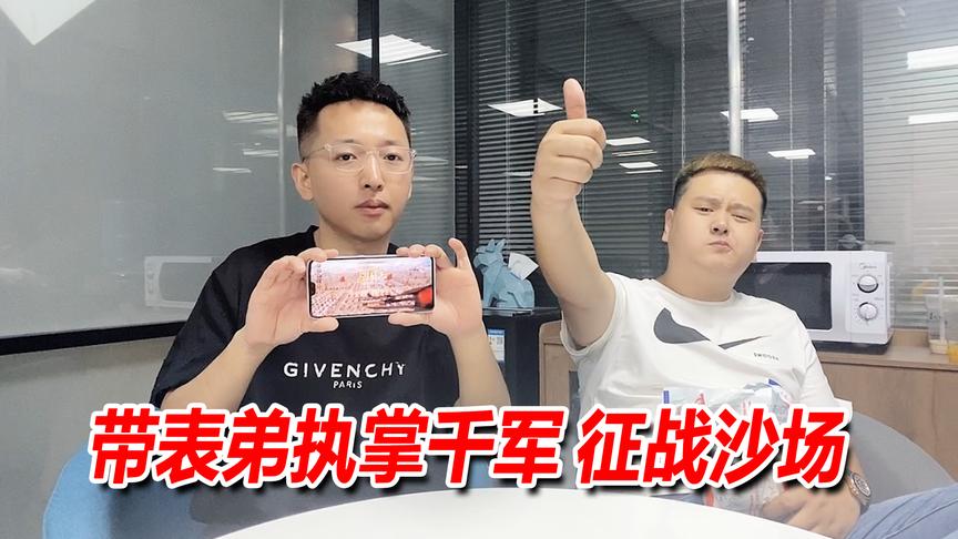 老撕鸡：表弟有难，豪借5万助他渡过难关，兄弟之情令人感叹