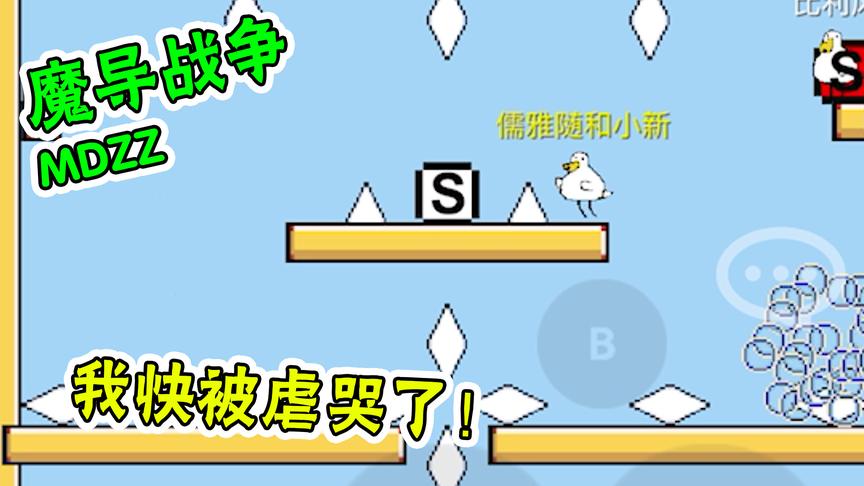 魔导战争：这游戏太虐人了，不死个上百次很难通关！
