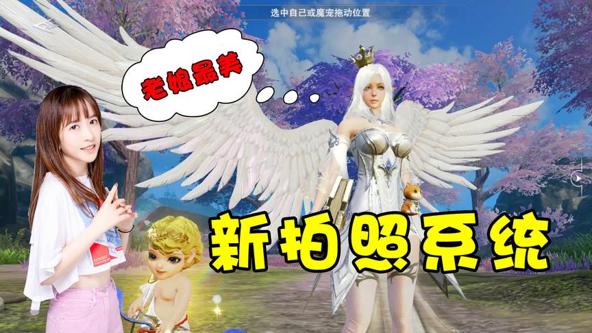 新神魔大陆：被粉丝认错还白挨一顿打，今天小薇要用美人计来复仇