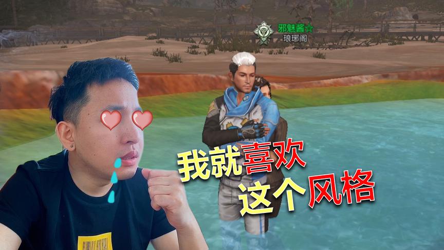 明日之后熔岩来袭：老撕鸡找小薇泡温泉，竟意外暴露特殊癖好