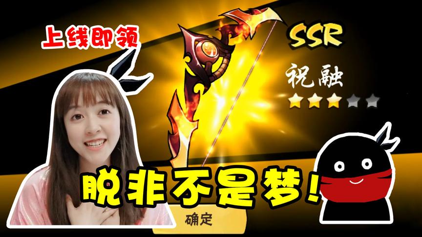 忍者必须死3：上线就送SSR武器！小薇这次终于要甩掉非酋称号了