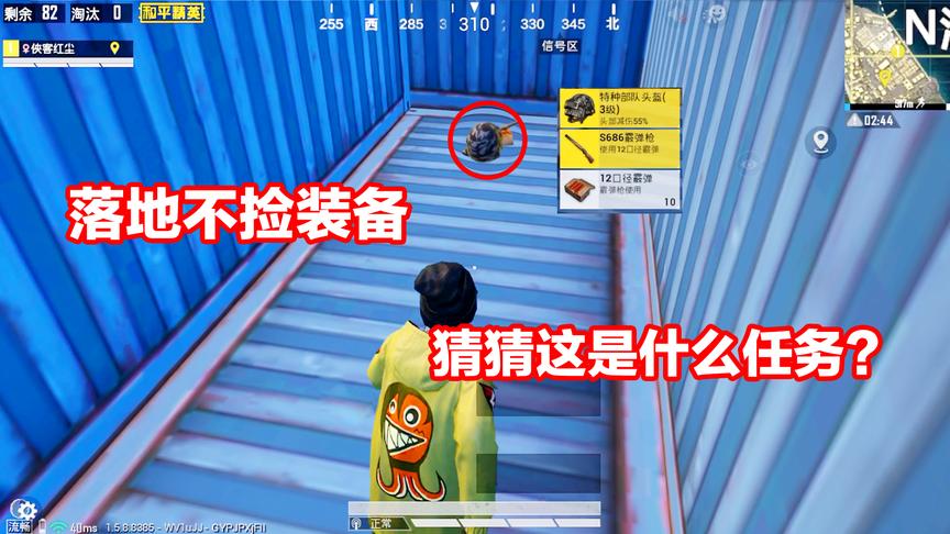 侠客红尘：究竟是什么魔鬼任务？落地“狼穴”N港，却不捡装备