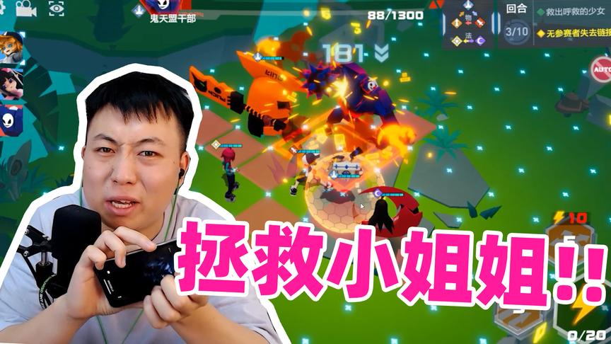 凹凸世界手游：陈大白英雄救美，却把小姐姐惹生气，求原谅啊！