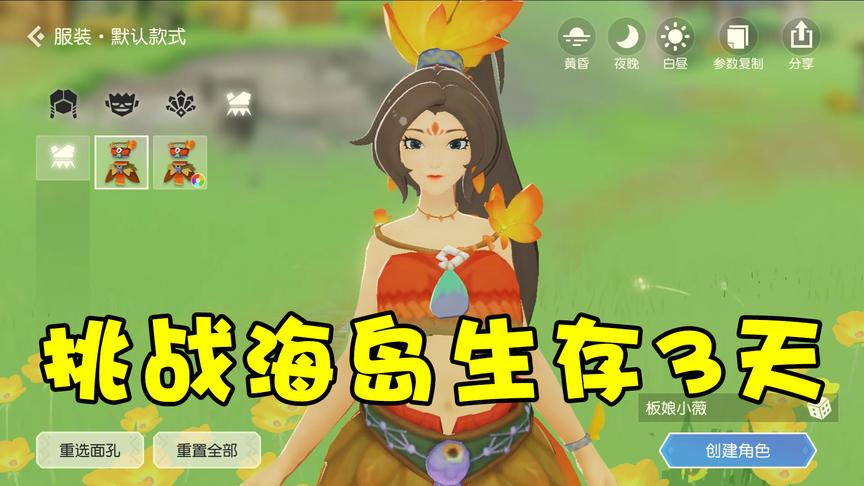 海岛纪元：小薇海岛生存挑战被人搞破坏，气的半夜在家跳魔性舞蹈