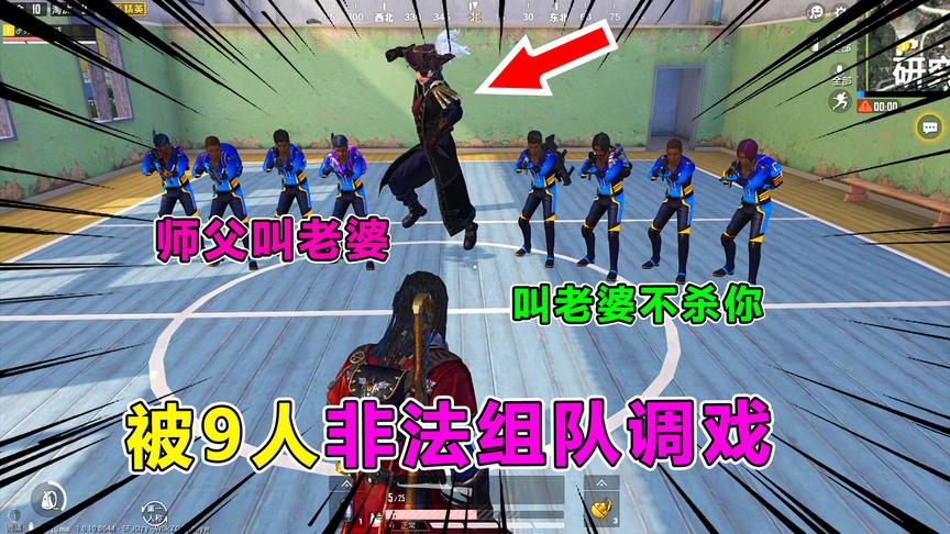爆笑师徒12：1V9神仙对决，竟被呆萌徒弟趁机调戏？你看！哭了吧