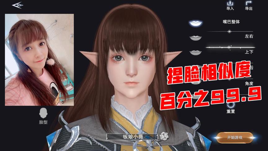 新神魔大陆手游：给小薇捏了个漂亮的脸，还偷偷买了个许愿池送她