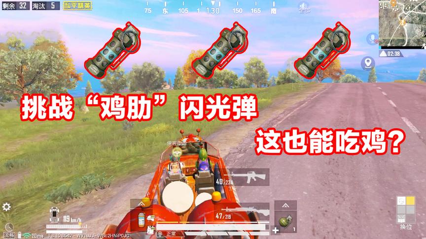 侠客红尘：挑战“鸡肋”闪光弹，没想到，比8倍镜还难找