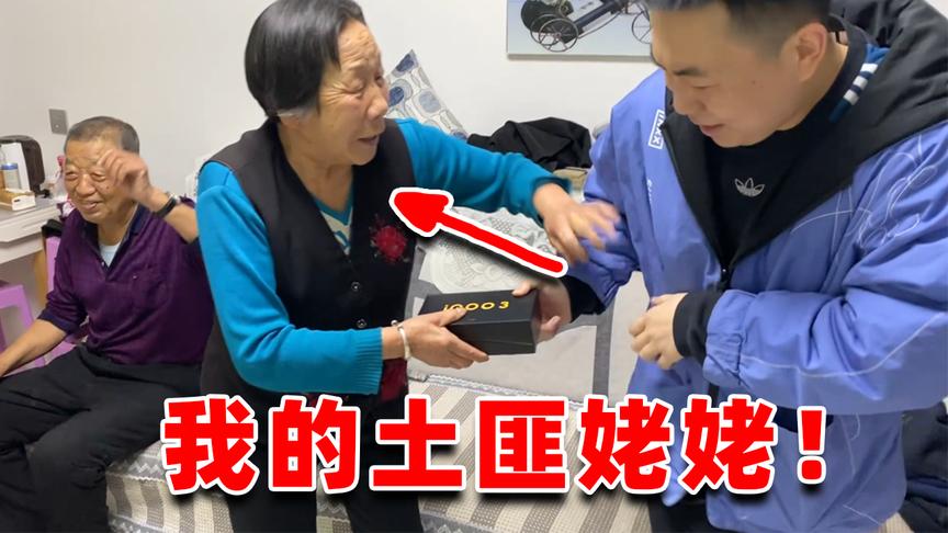 恶搞姥姥姥爷，结果被赶出家门，我真郁闷啊！