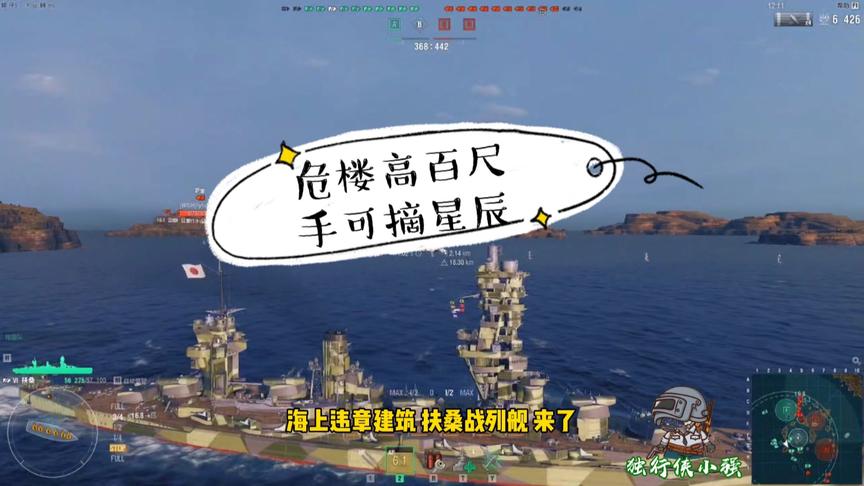 独行侠小强：危楼重出江湖！桅杆倒我不倒，炮弹不飘我不飘！